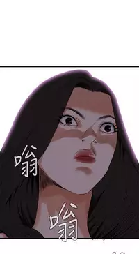 Take a Peek 偷窥 Ch.39~64 [Chinese]中文