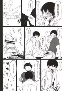 (HaruCC20) [Hanadokei (Haruko)] Inkou Zanmai (World Trigger)