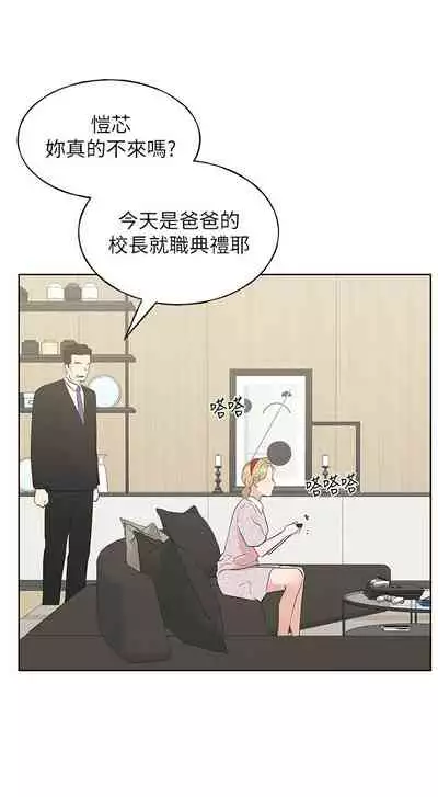 [夜行星 & 柚子] 重考生 1-110 官方中文（完結）