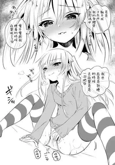 (C91) [INS-mode (Amanagi Seiji)] Kasane-chan ●REC [Chinese] [山樱汉化]