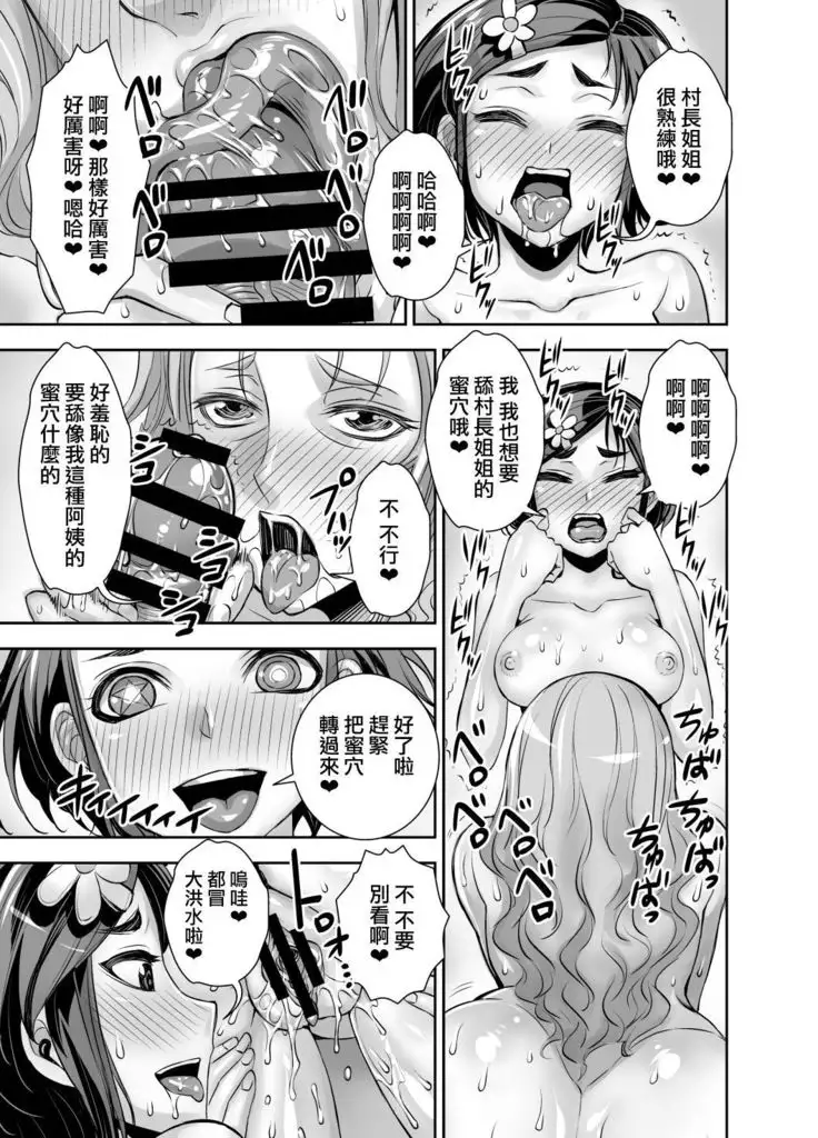 Isekai Futanari Tensei 2 | 异世界扶她转生2