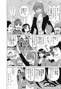 [Ozaki Akira] Dear Shitamachi Princess Vol. 2