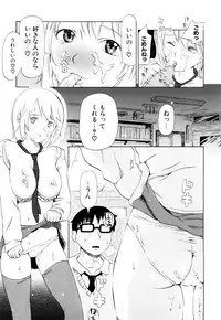 [Chunen] Nenkan Chuunen Champ Shoki Sakuhingou