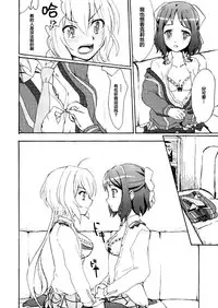 Gomenne, Arigato. Sayonara | 抱歉 谢谢 再见