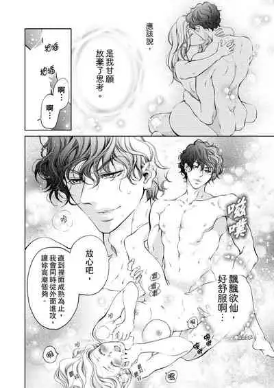 将妳的一切全部拥入怀中~交往0日、立刻结婚！？~ 01-19 Chinese [拾荒者汉化组]