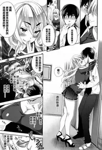 [Ohkami Ryosuke] Furete Haitte Tokeatte... [Chinese] [篆儀通文書坊漢化]