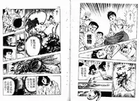 [Maeda Toshio] Okkake Datenshi [Chinese]