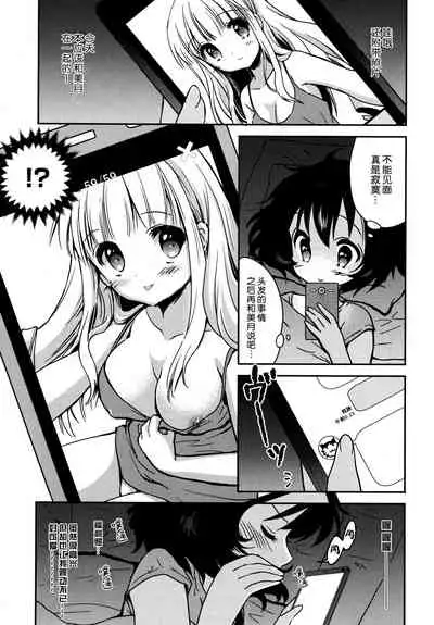 [Kuroshiro Neko] Toujours Ensemble (L Girls -Love Girls- 01) [Chinese] [透明声彩汉化]