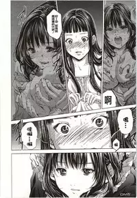 [Miyazaki Maya] Blush-DC ~Himitsu~ Vol.2 [Chinese]