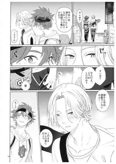 kun no hitomi kara sora o mitai