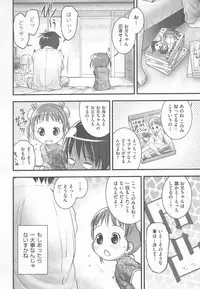 [Ogu] Shoujo Shiki Fuzoku Ogu Hinyoukika +Paper