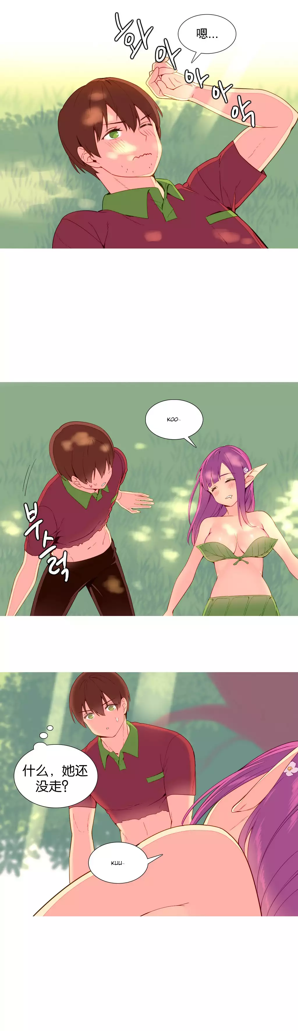 我统治的世界 Ch.1-14