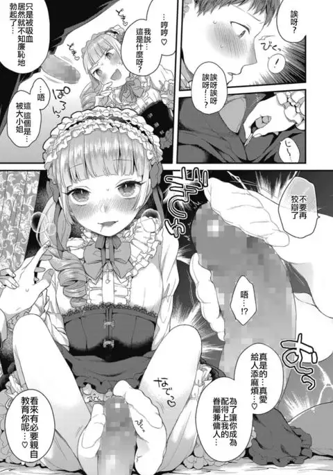 Yamiyo no Yakata no Vampire