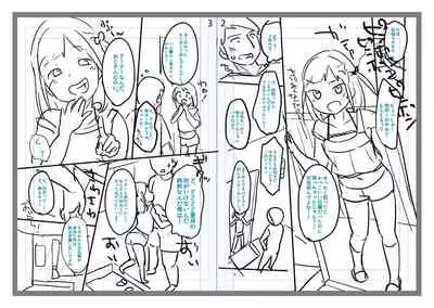 [Yukiu Con] Chuco Chuco Muchu [Digital]