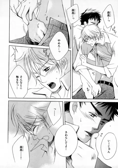 b-BOY Phoenix Vol.3 Tsundere Tokushuu