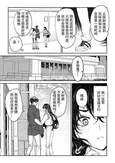 [Rakutoaisu (Takatō Yūko) ] kare ga saibōgu ni natta hi | 變成了賽博格的他 [Chinese] [莉赛特汉化组]