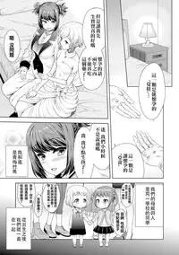[Anthology] 2D Comic Magazine Yuri Ninshin Vol. 4 [Chinese] [沒有漢化] [Digital]