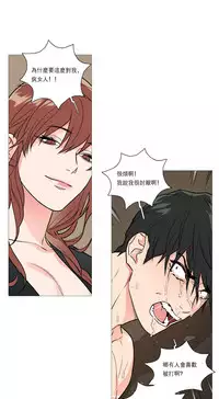[The Jinshan] Sadistic Beauty Ch.1-32 [Chinese] [17汉化]