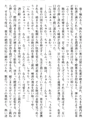 お嬢さまはベロちゅーLOVE！