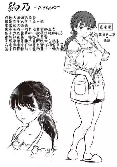 Tokubetsu ni Naru Hi - The day to be special.