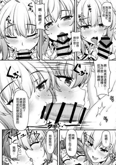 Boushoku no Ou to Ryuu no Majo 2.5