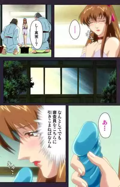 Reijū gakuen kanzenhan