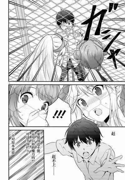 Yoru Baku Yoake Kyoku Ch. 1-8