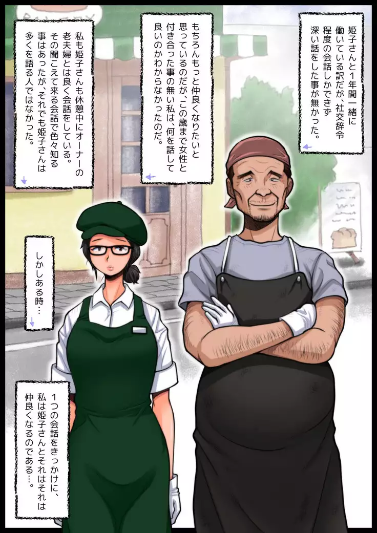 Panya no Himeko-san no Himegoto