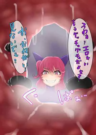 [Ijigen-Kichi] Futa Priestess' Shameful Tickle-Gasm