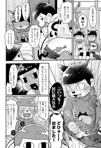 (HaruCC21) [KAPOOL, Kujira no Mori (romio, Ao)] にいさんにゃんにゃんしよっ! (Osomatsu-san)