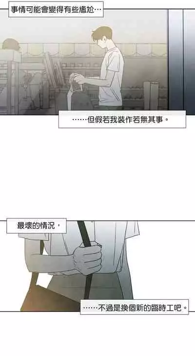 [Yuju] Summer Solstice Point Camp Ch.00-08|夏至点Ch.00~08[Chinese] [橄榄汉化组]