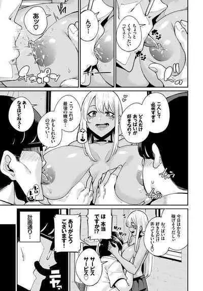 [Anthology] Hatsujou Kuro Gal tte Majiero Manji!! Vol. 2