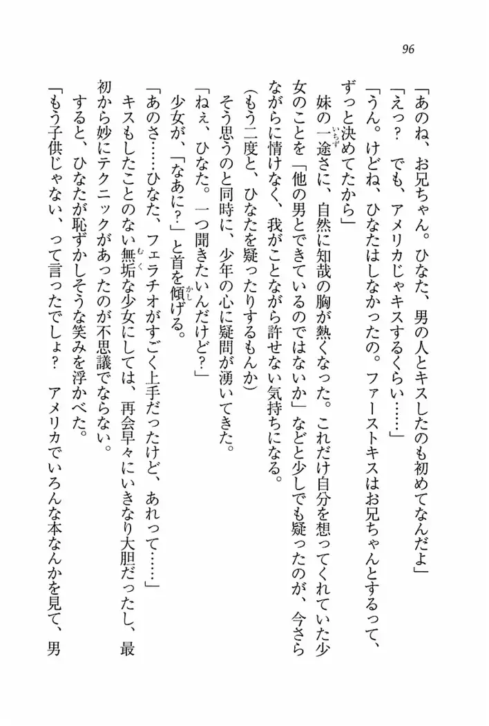 とりぷる! ～妹アイドル