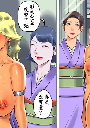 Shemale no Kuni no Alice no Bouken（chinese）