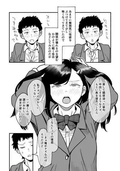 [S curve] Yawarakana Okujou to Miyazono [Digital]