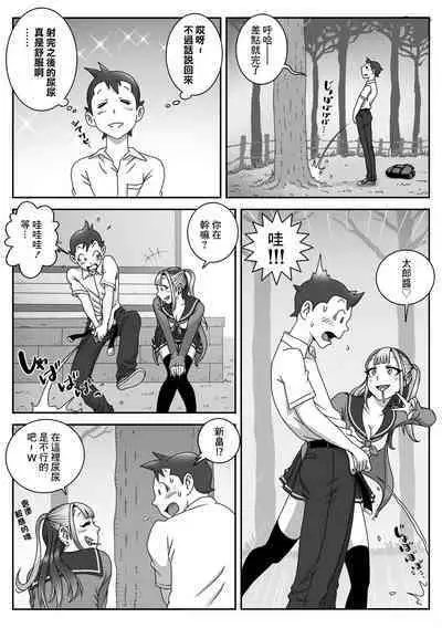 Seifuku Fella Zanmai Vol. 2 | 制服口交三味 Vol. 2