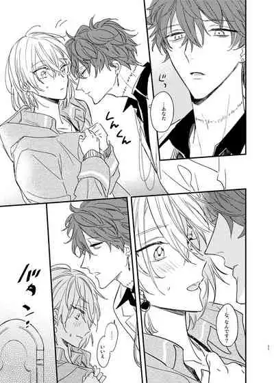 Sorehodo Kyoumi wa Arimasen