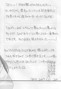 (Reitaisai 7) [Sarurururu (Doru Riheko)] Touhou G Jiihon Soushuuhen (Touhou Project)