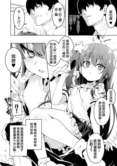 Gakkou Tokidoki Sekkusuyasan 3 Jikamme Dosukebe Tsuinzu Hen