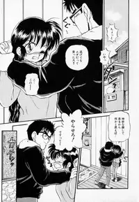 [Mutsuki Tsutomu] I WANT... - Watashi no Hoshii Mono -