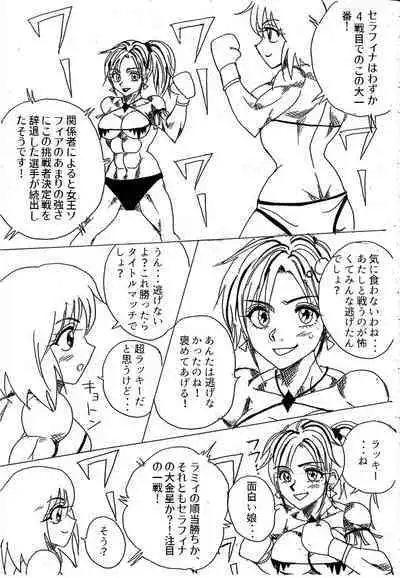 [Yama] Chousen-sha Kettei-sen Lamy VS Serafina