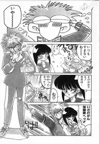 [Mamiya Komashi] Onna Kyoushi Ayako 96