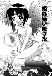 [Yumeori Amu] Miyo-chan no Houkago