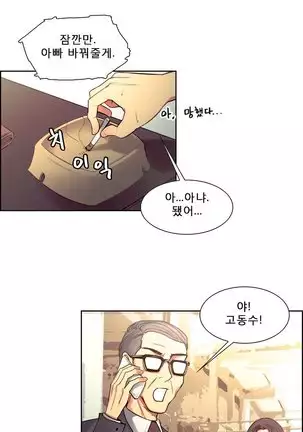 Domestcate The HouseKeeper 0-2