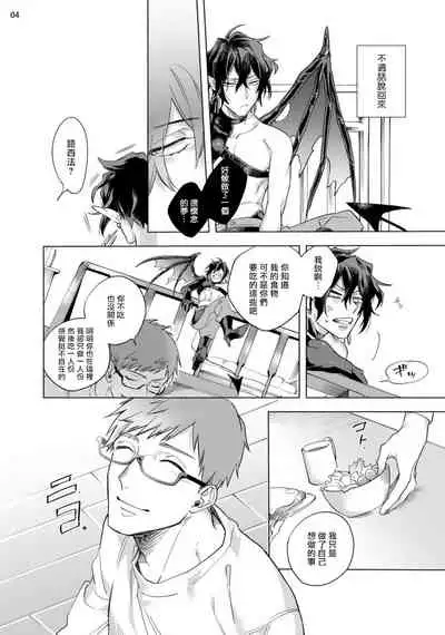 [Yao] Inma-sama ni Hallelujah! | 赞美淫魔大人! Ch. 1-7 完结[Chinese] [拾荒者汉化组] [Digital]