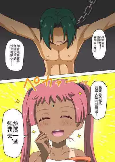 Mitari no Sono Ep. 93- | 魅足之园 （93话起）更新到155话