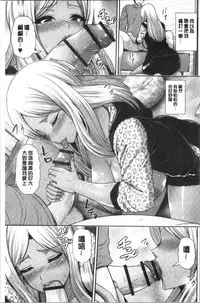 [Toba Yuga] Kuro Gal-chan wa Kimi dake ga Suki | 黑辣妹美少女她只有喜歡你一人 [Chinese]