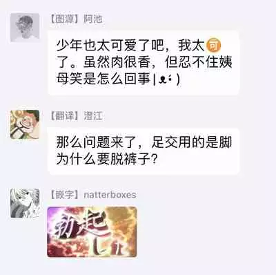 Yankee, Mesu ni Ochiru! | 不良雌堕!