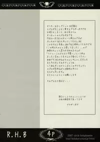 [Circle Bob (Brother Bob, Himeno Maiko)] R.H.B (Super Robot Wars)