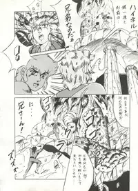 [ALPS (Various)] LOOK OUT 16 (Various)